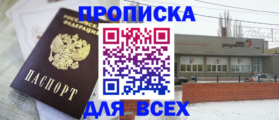 временная регистрация для школы в Нальчике