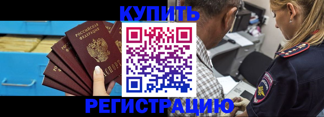 прописка для военкомата в Нальчике