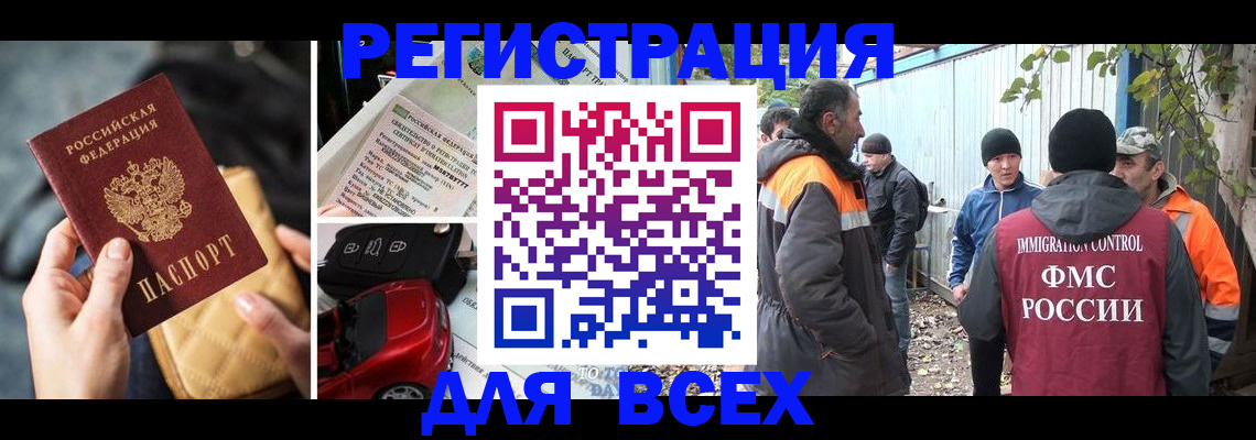 прописка для военкомата в Нальчике