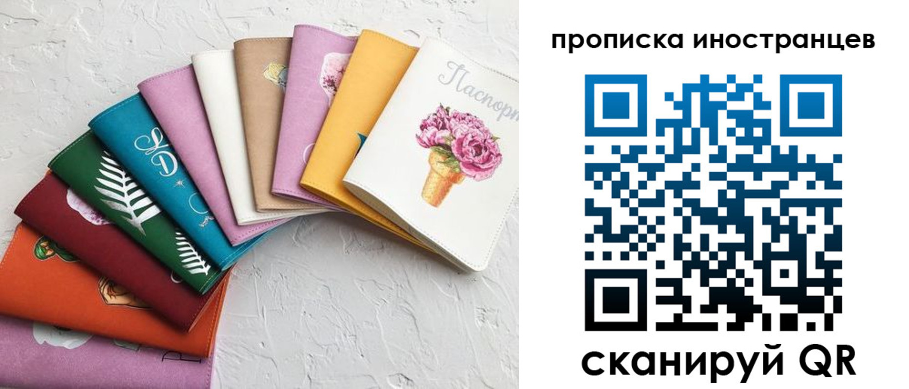 прописка для школы в Нальчике