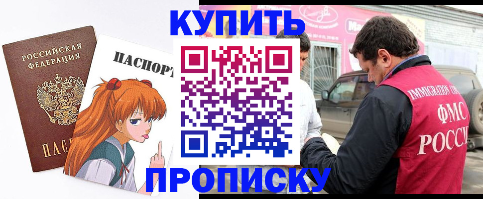 где прописаться в Нальчике