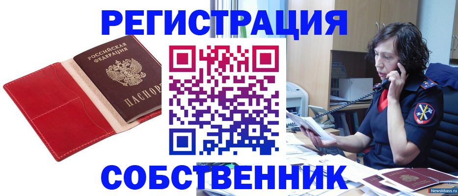 миграционный учет в Нальчике