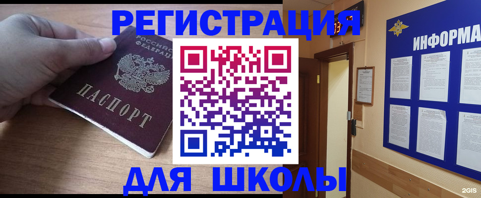 прописка регистрация в Нальчике