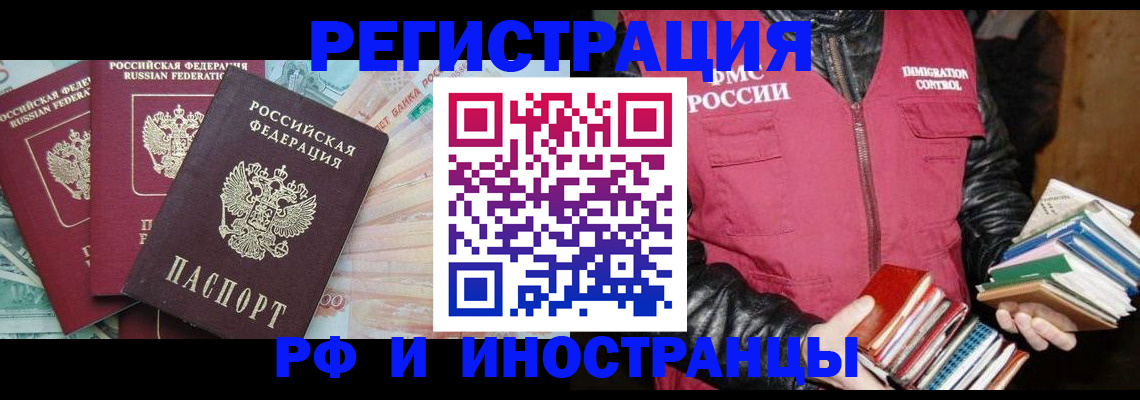 прописка законно в Нальчике