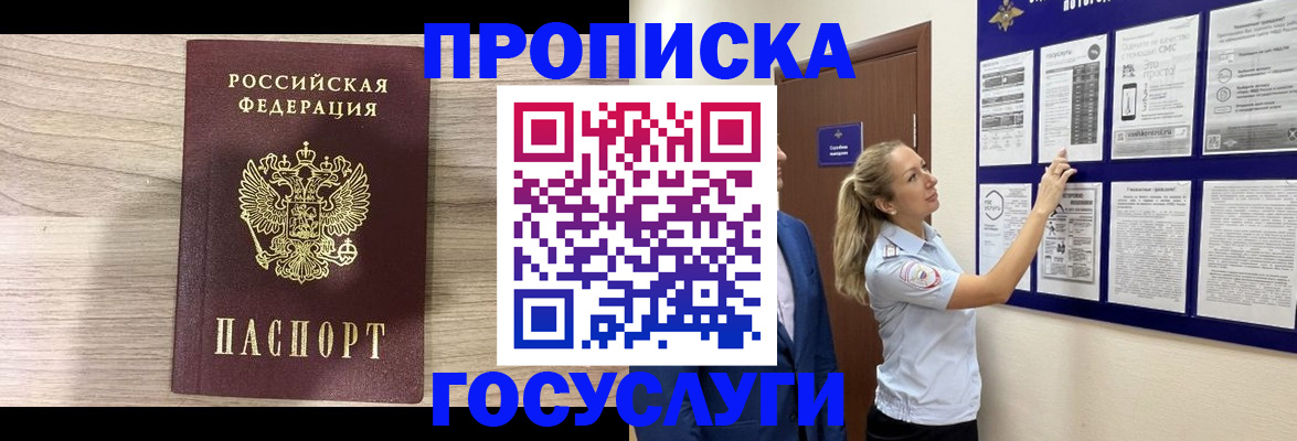 временная регистрация гарантия в Нальчике