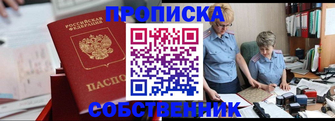 пропишу в квартире в Нальчике