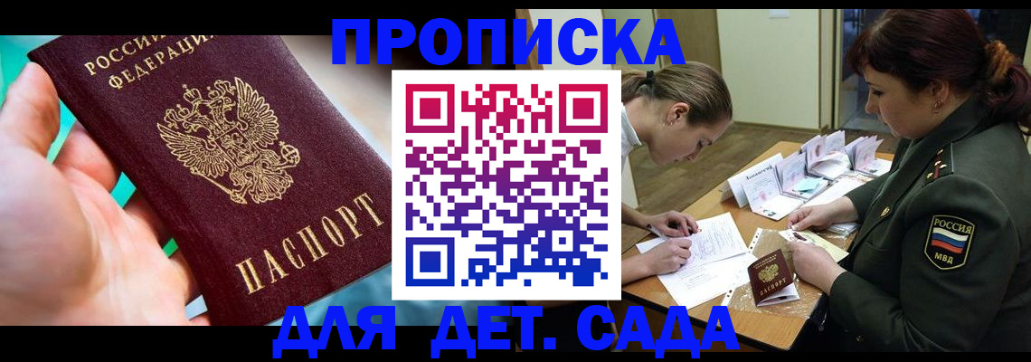 временная регистрация для всех в Нальчике